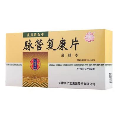 Таблетки "Майгуань Фукан Пиан" (Maiguan Fukang Pian) от склеродермии, варикоза и васкулита