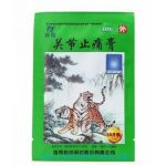 Пластырь "Гуанцзе Житонг Гао" суставной (зелёный тигр)