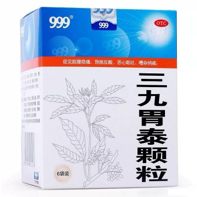 Гранулы "Вэйтай" (Sanjiu Weitai Keli) 999 для лечения хронического гастрита и других болезней ЖКТ