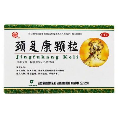 Препарат от боли в шее «Цзин Фу Кан» (Jingfukang Keli)