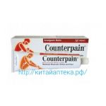 Counterpain (КОУНТЕРПЕЙН) обезболивающая мазь