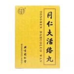 Пилюли «Тунжэнь Дахоло Вань» (Tongren Dahuoluo Wan/ Tong Ren Da Huo Luo Wan ) для восстановления коллатерального кровообращения.