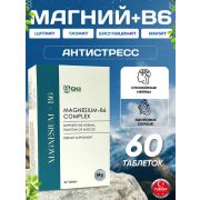 Комплекс Магний+B6 ( цитрат, малат , таурат, бисглицинат) .
